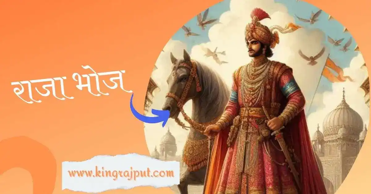 Raja Bhoj | राजा भोज