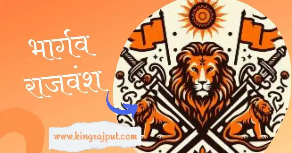 Bhargav Rajput | भार्गव राजपूत