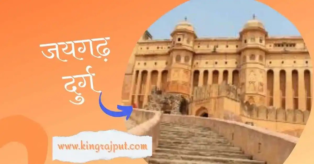 Jaigarh Fort | जयगढ़ किला