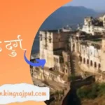 Taragarh Fort | तारागढ़ का क़िला